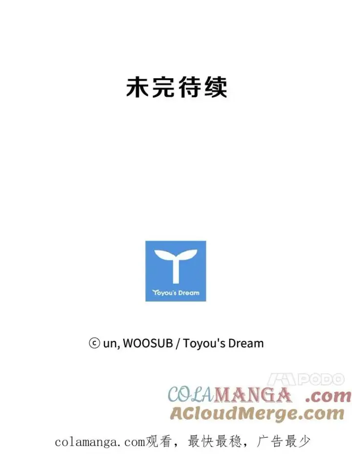 漫画《鲨鱼》100.复市第一第105张图