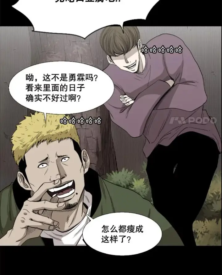漫画《鲨鱼》100.复市第一第32张图