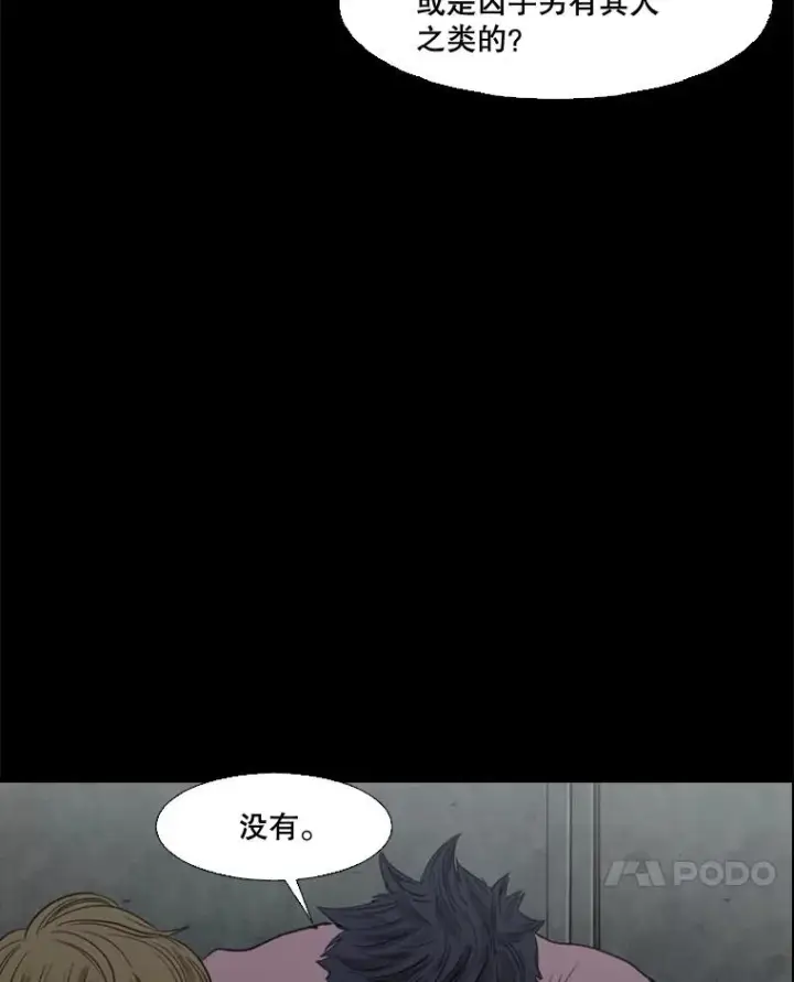 漫画《鲨鱼》100.复市第一第35张图
