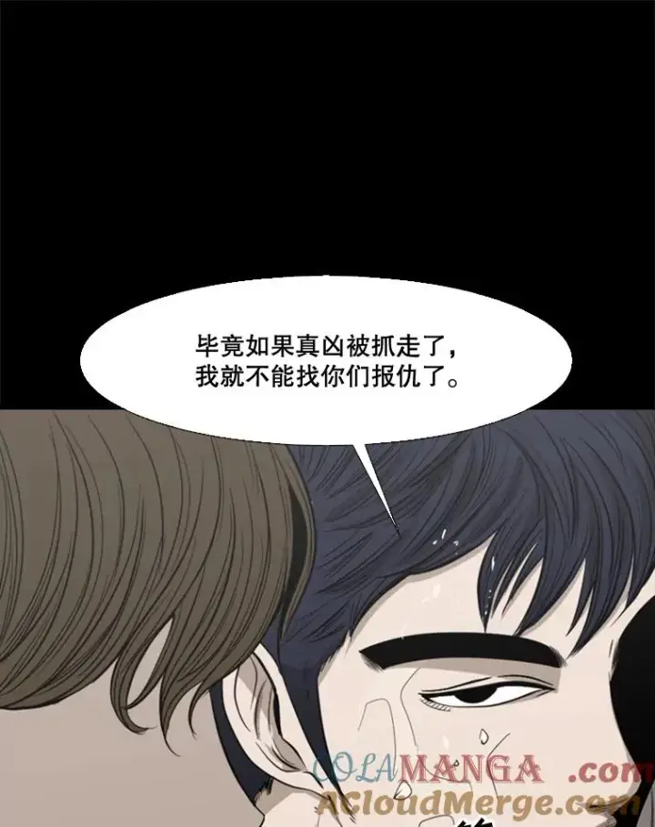 漫画《鲨鱼》100.复市第一第37张图