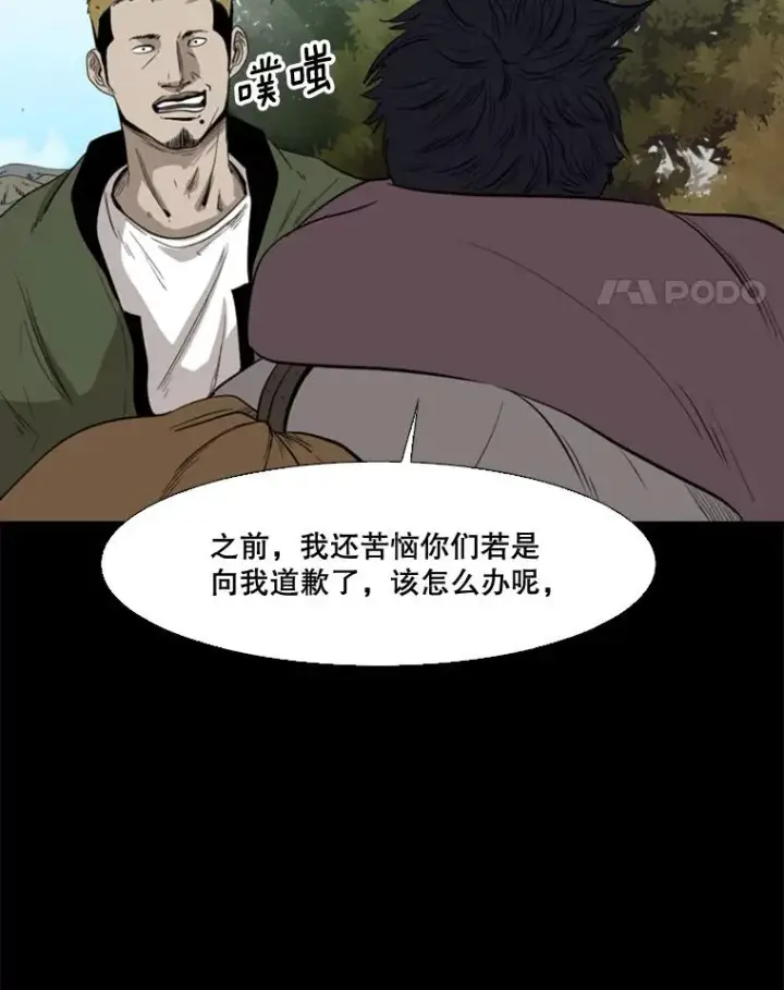 漫画《鲨鱼》100.复市第一第39张图