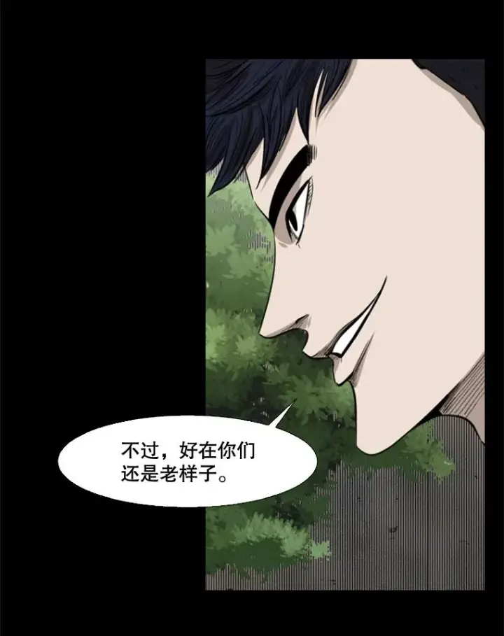 漫画《鲨鱼》100.复市第一第40张图