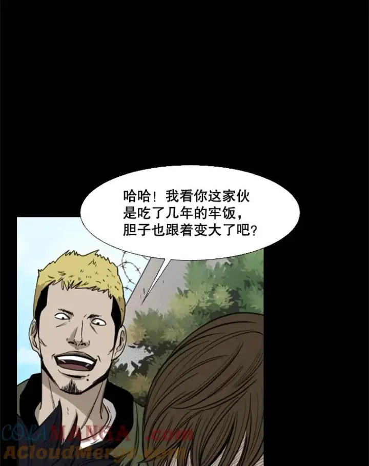 漫画《鲨鱼》100.复市第一第41张图