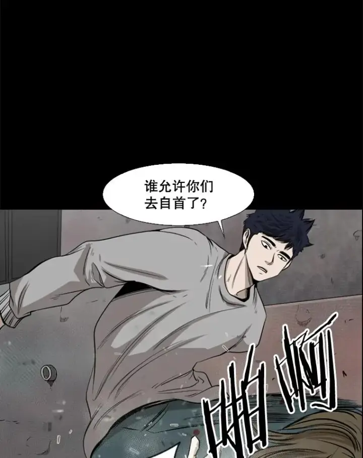 漫画《鲨鱼》100.复市第一第50张图