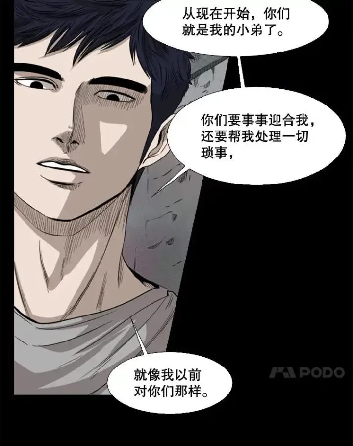 漫画《鲨鱼》100.复市第一第52张图