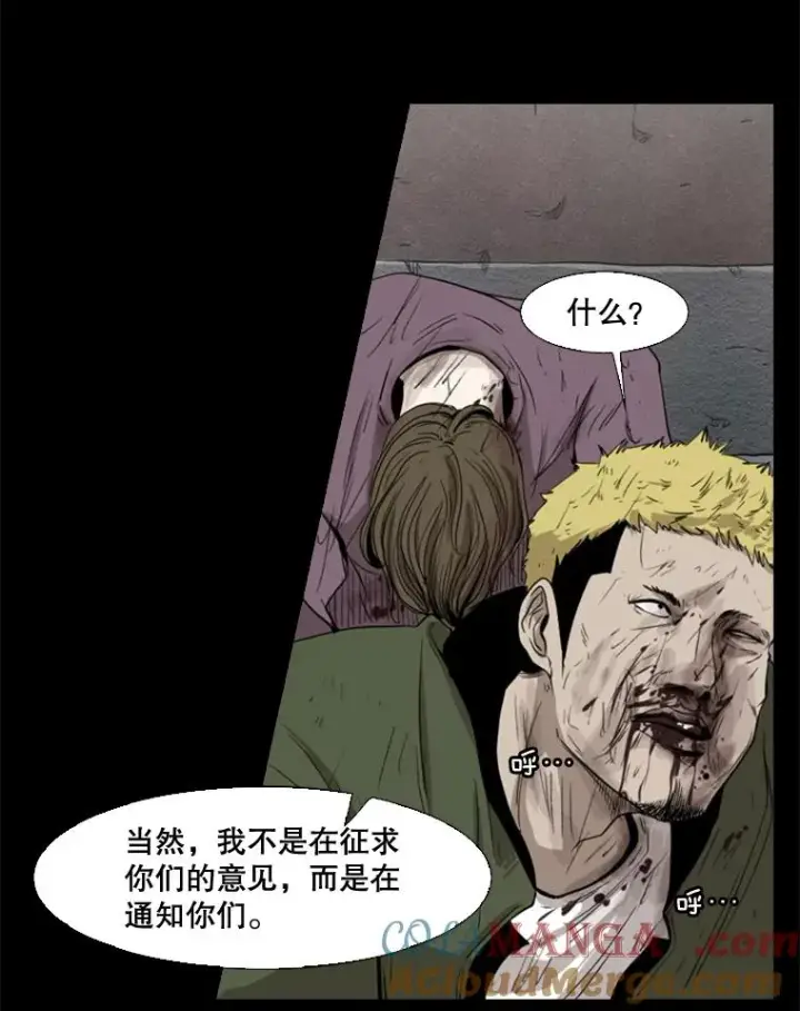 漫画《鲨鱼》100.复市第一第53张图