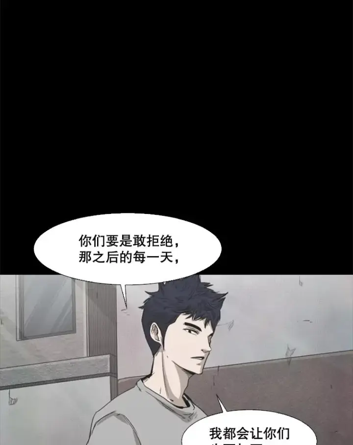 漫画《鲨鱼》100.复市第一第54张图