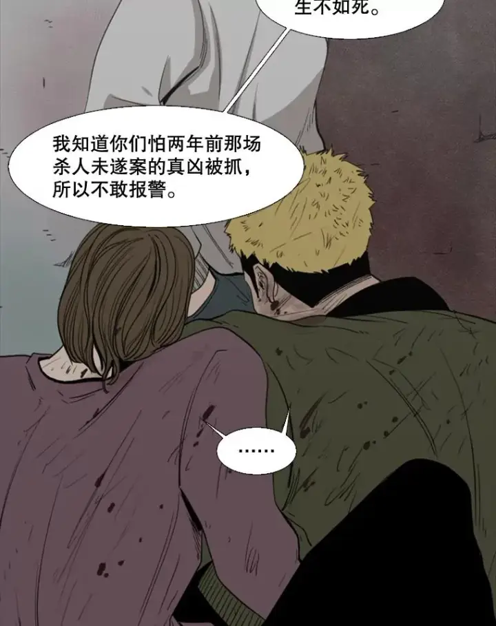 漫画《鲨鱼》100.复市第一第55张图