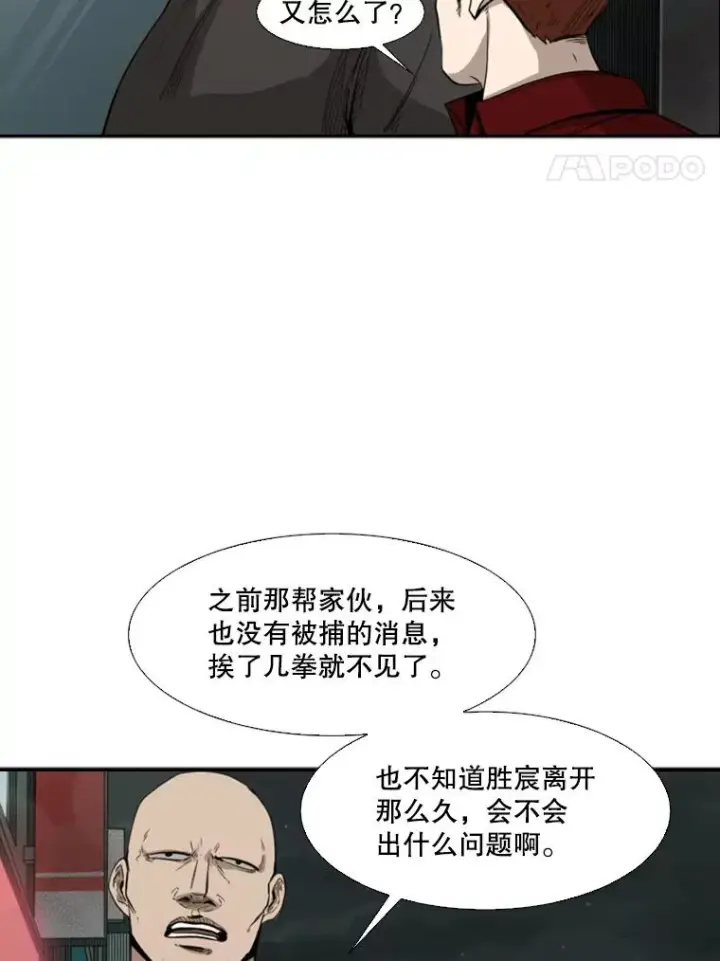 漫画《鲨鱼》100.复市第一第76张图