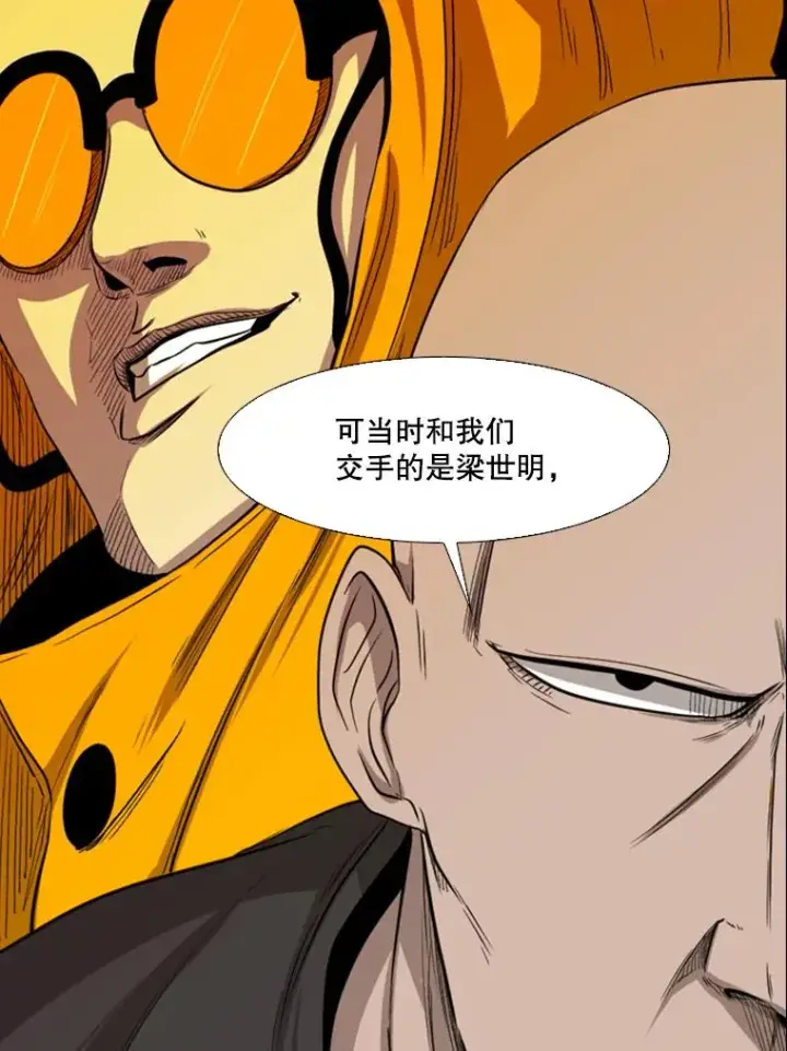 漫画《鲨鱼》100.复市第一第78张图