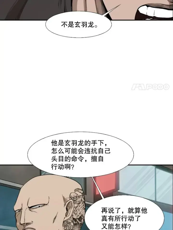 漫画《鲨鱼》100.复市第一第79张图