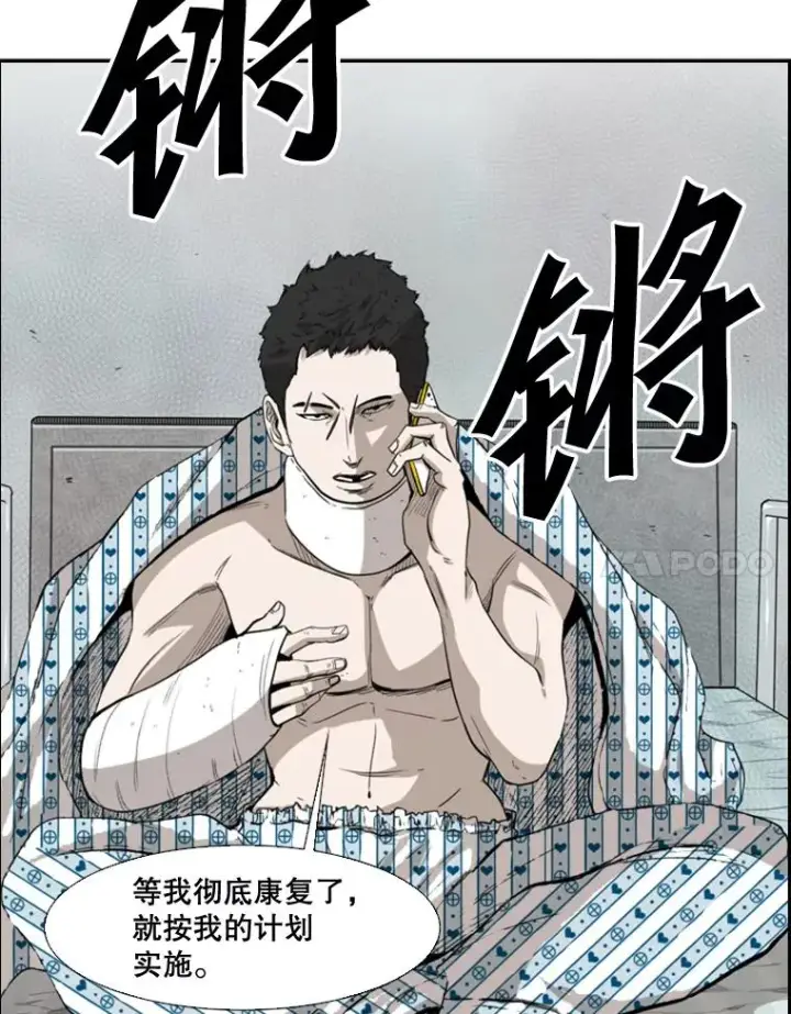 漫画《鲨鱼》100.复市第一第92张图