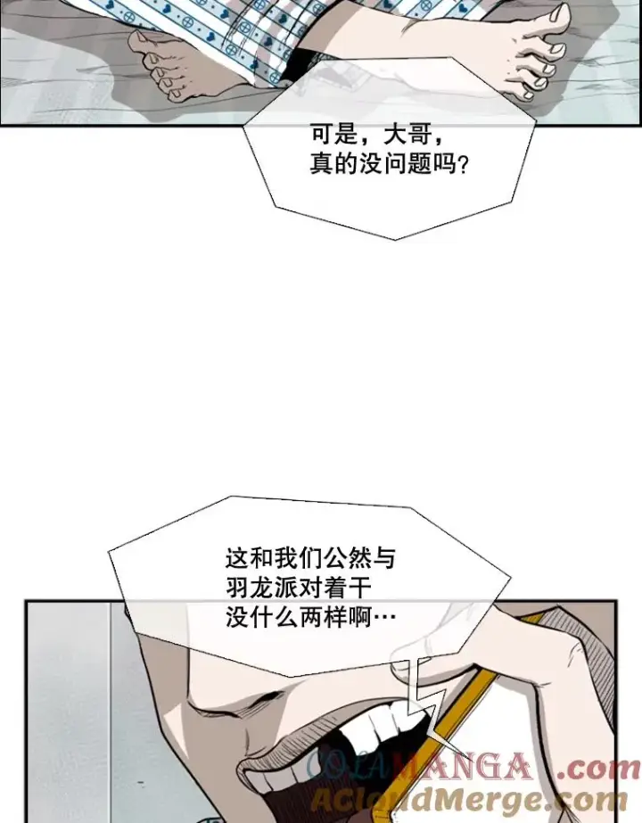漫画《鲨鱼》100.复市第一第93张图