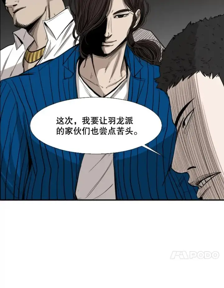漫画《鲨鱼》100.复市第一第95张图