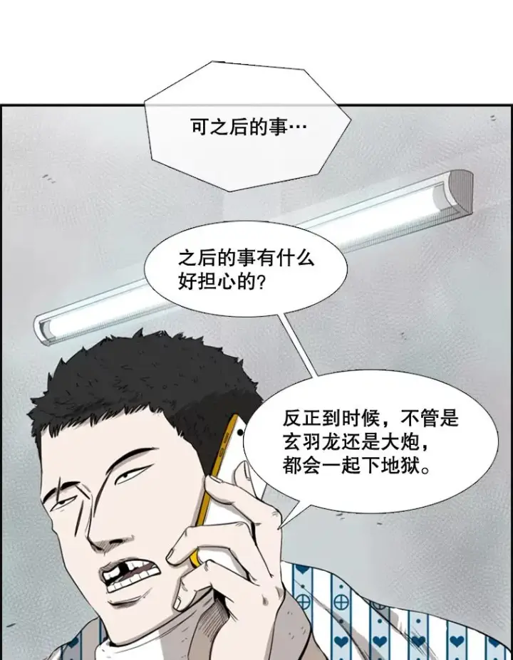 漫画《鲨鱼》100.复市第一第96张图