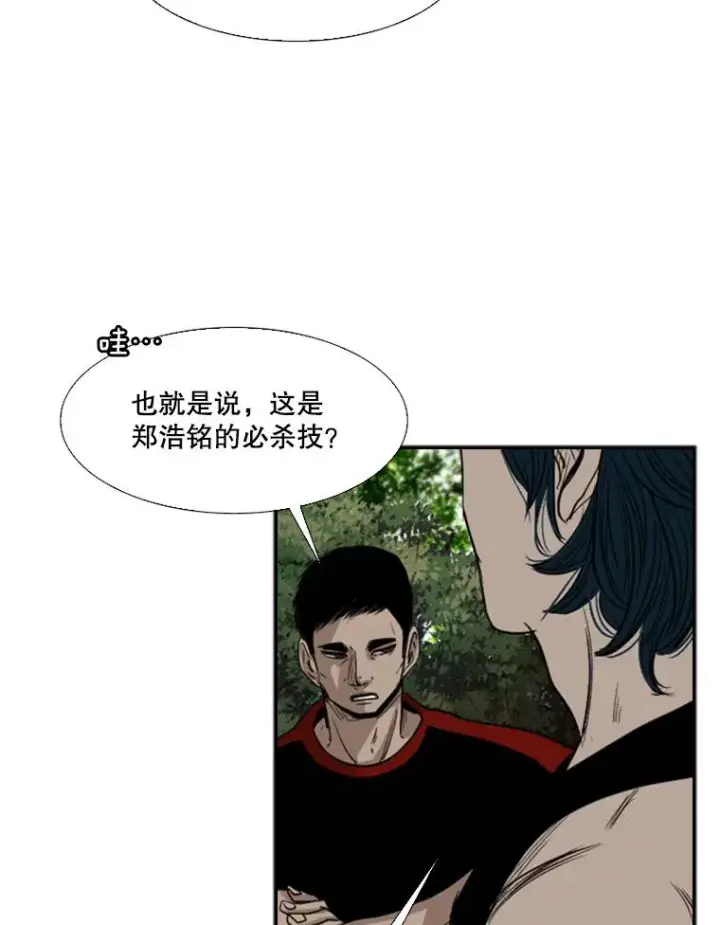 漫画《鲨鱼》101.必杀技第100张图