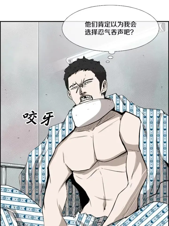 漫画《鲨鱼》101.必杀技第2张图