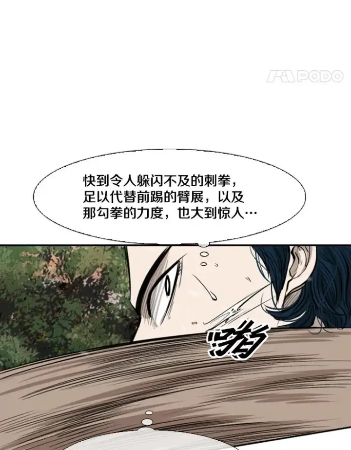 漫画《鲨鱼》101.必杀技第34张图