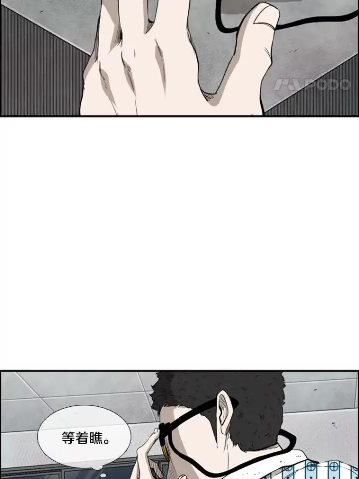 漫画《鲨鱼》101.必杀技第4张图