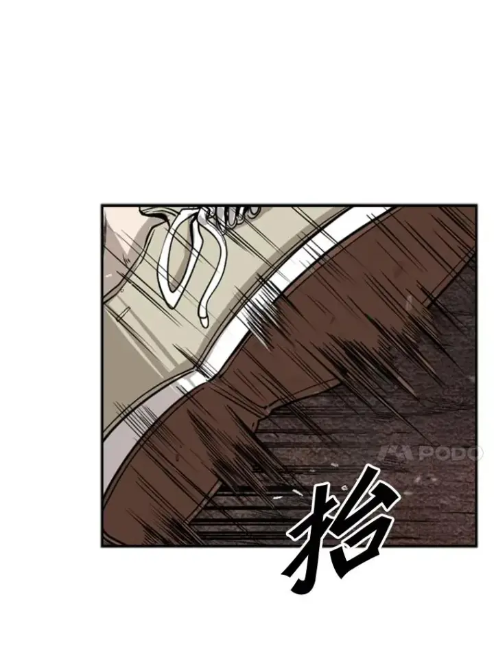 漫画《鲨鱼》101.必杀技第50张图