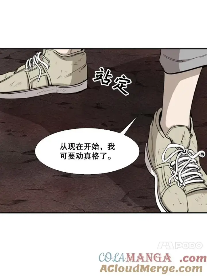 漫画《鲨鱼》101.必杀技第53张图
