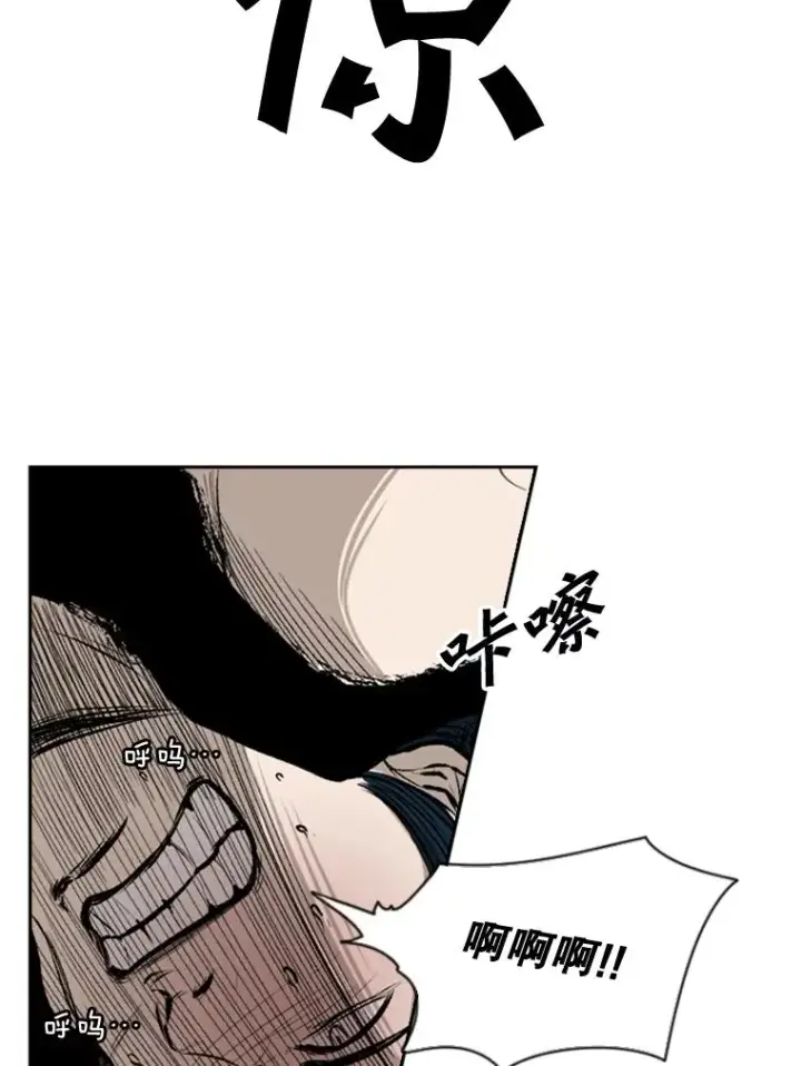 漫画《鲨鱼》101.必杀技第70张图