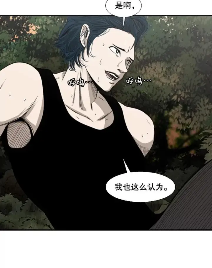 漫画《鲨鱼》101.必杀技第78张图