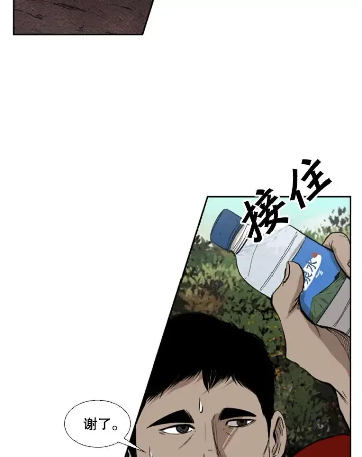 漫画《鲨鱼》101.必杀技第80张图