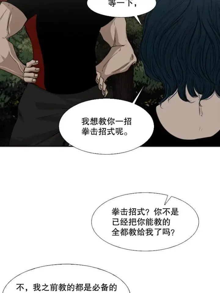 漫画《鲨鱼》101.必杀技第88张图