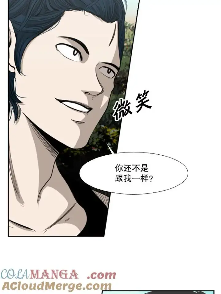 漫画《鲨鱼》101.必杀技第93张图