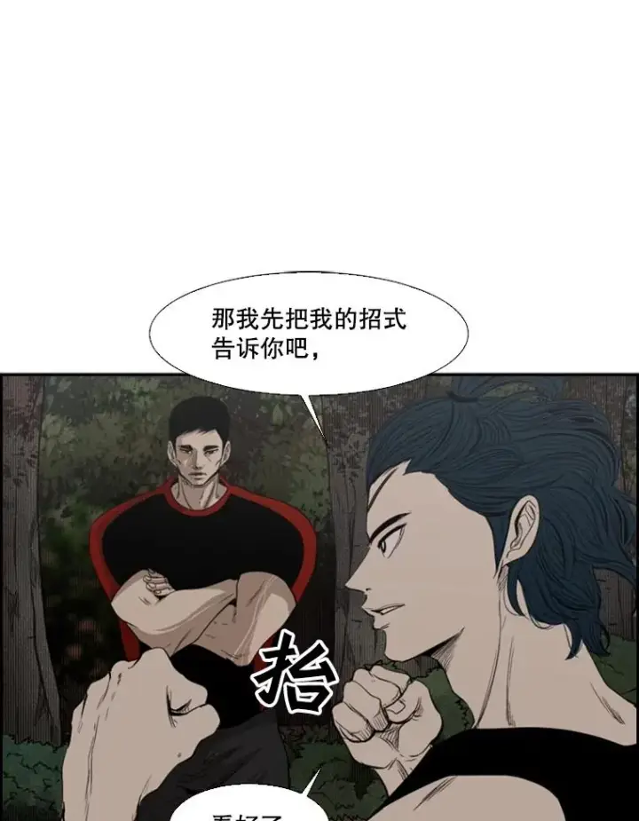漫画《鲨鱼》101.必杀技第95张图