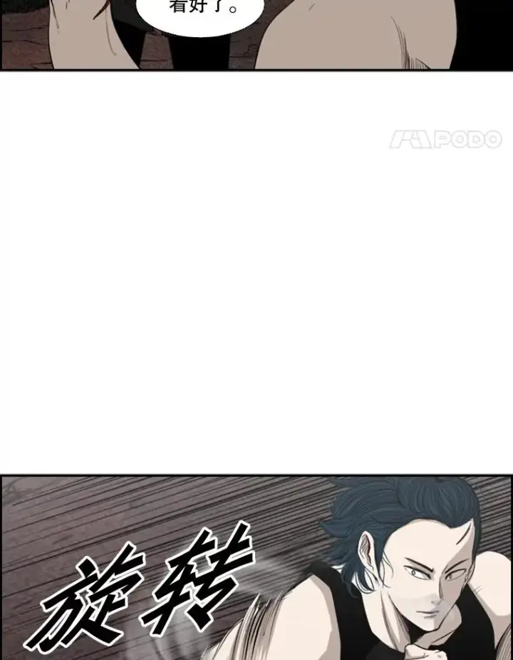 漫画《鲨鱼》101.必杀技第96张图