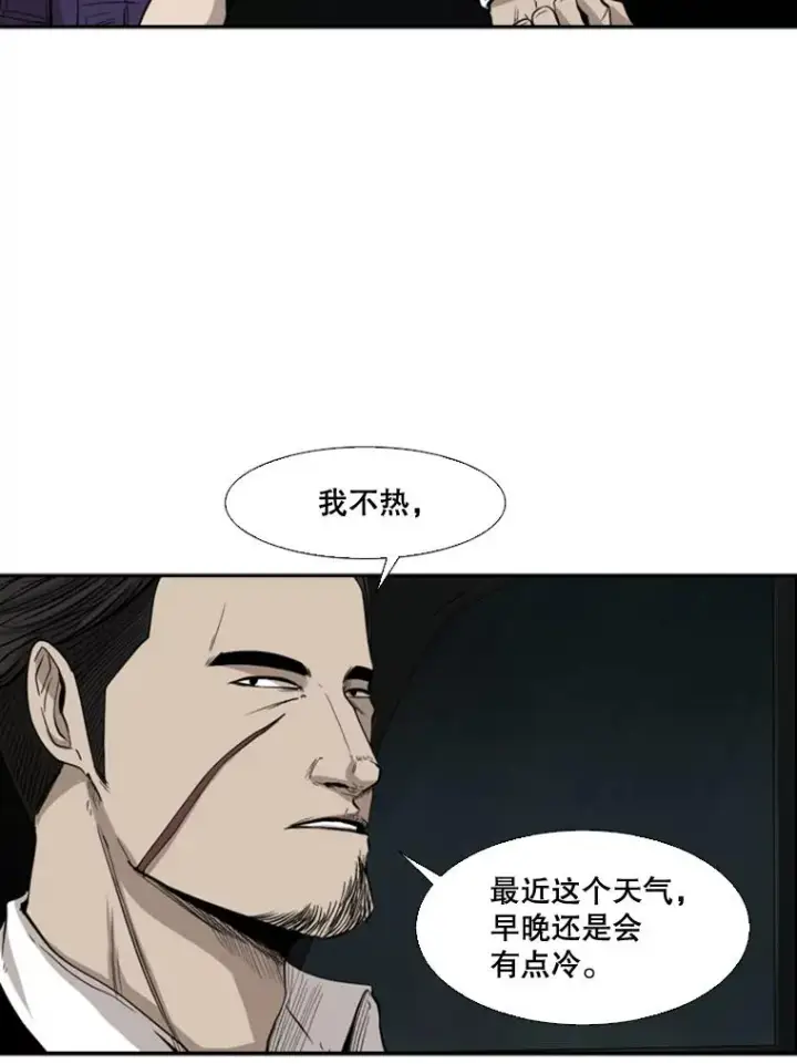 漫画《鲨鱼》102.入秋第100张图
