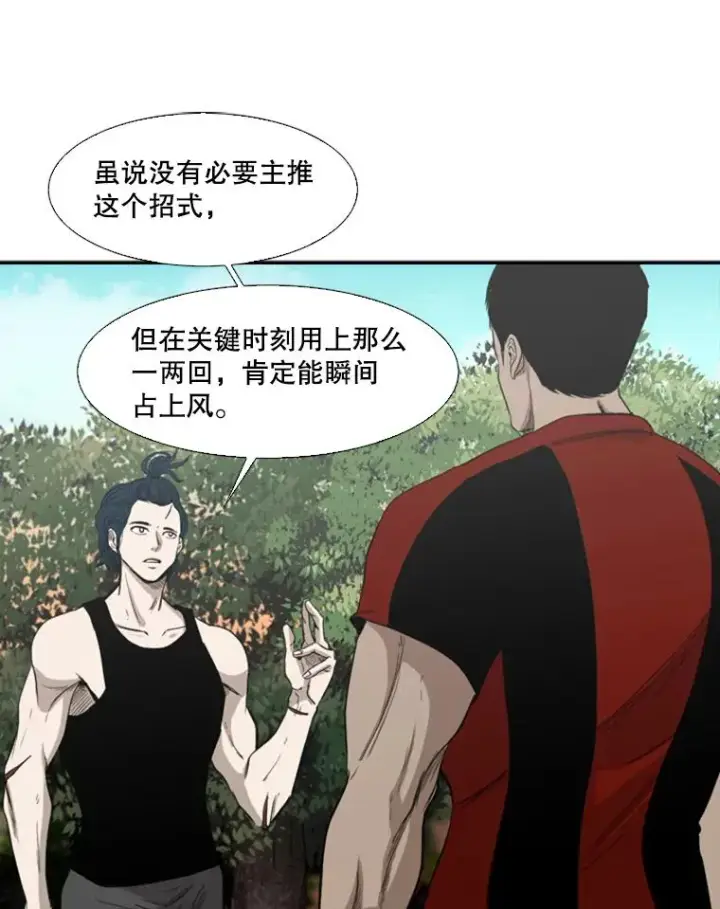 漫画《鲨鱼》102.入秋第11张图