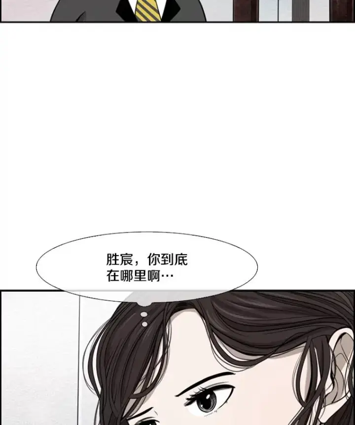 漫画《鲨鱼》102.入秋第110张图