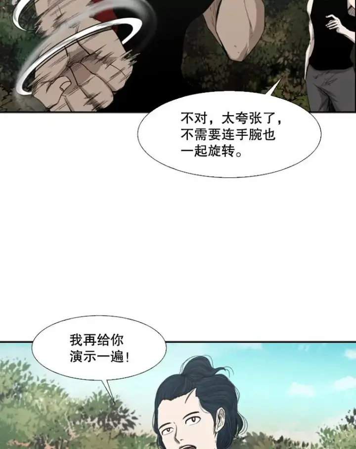 漫画《鲨鱼》102.入秋第14张图