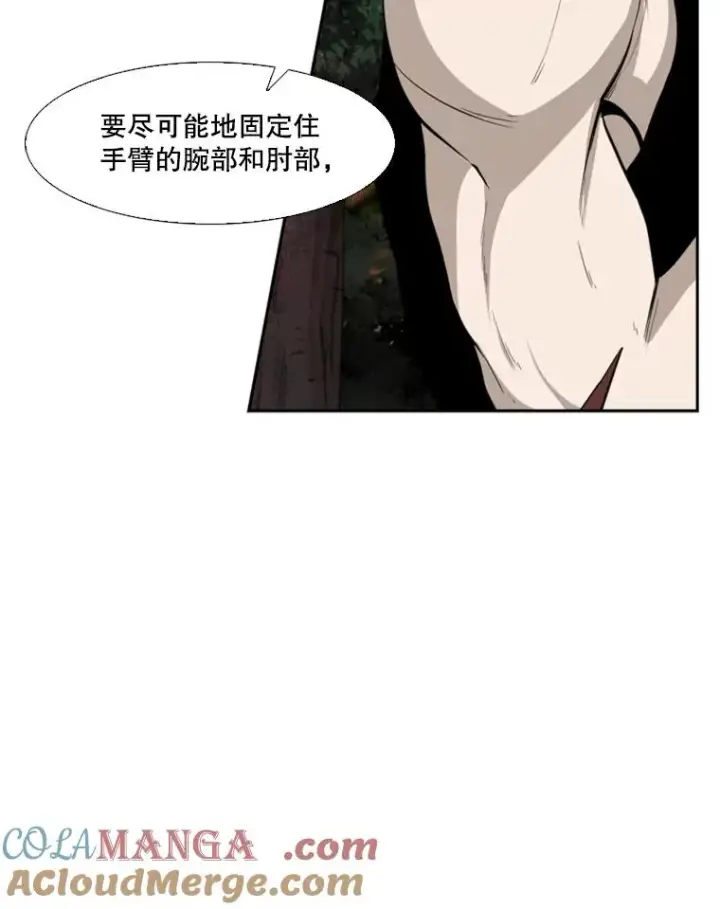 漫画《鲨鱼》102.入秋第17张图
