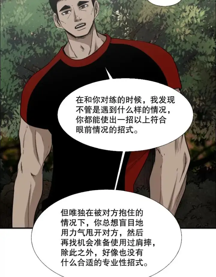 漫画《鲨鱼》102.入秋第23张图