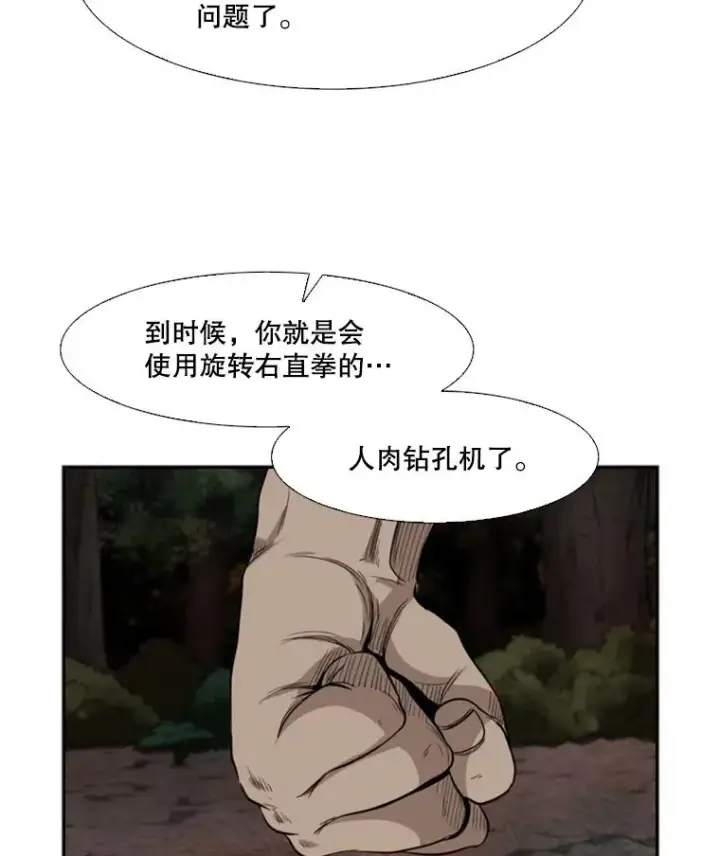 漫画《鲨鱼》102.入秋第3张图