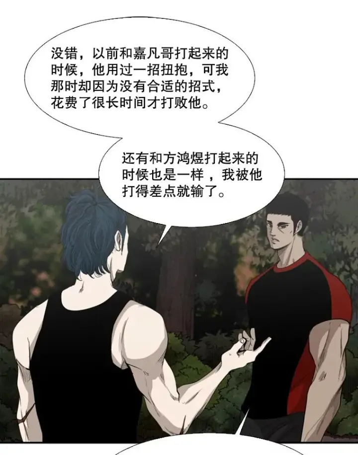 漫画《鲨鱼》102.入秋第34张图