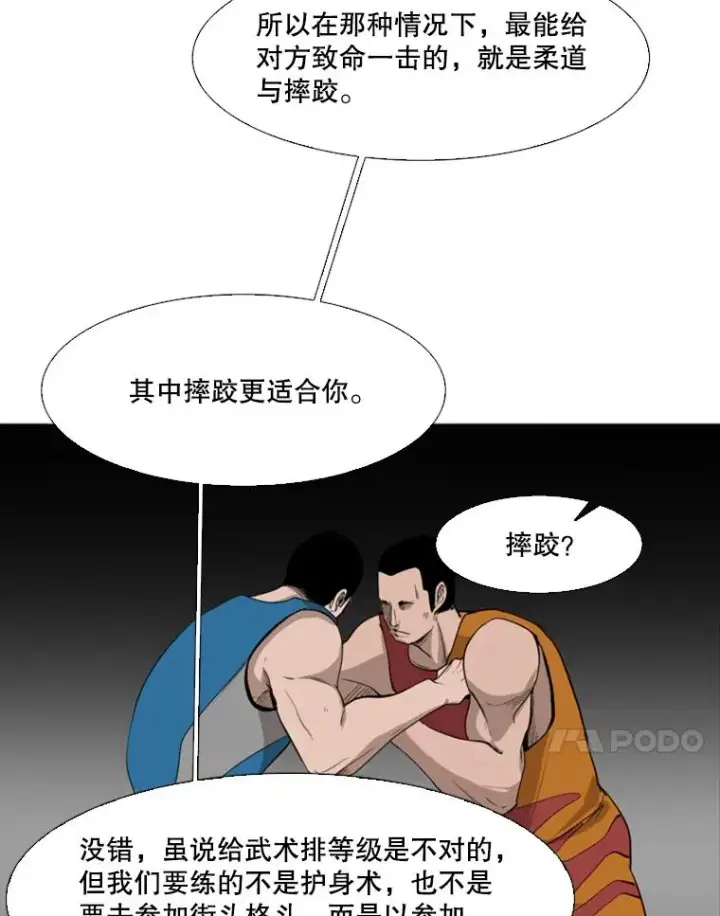 漫画《鲨鱼》102.入秋第35张图