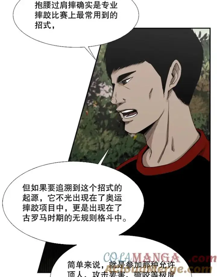 漫画《鲨鱼》102.入秋第41张图
