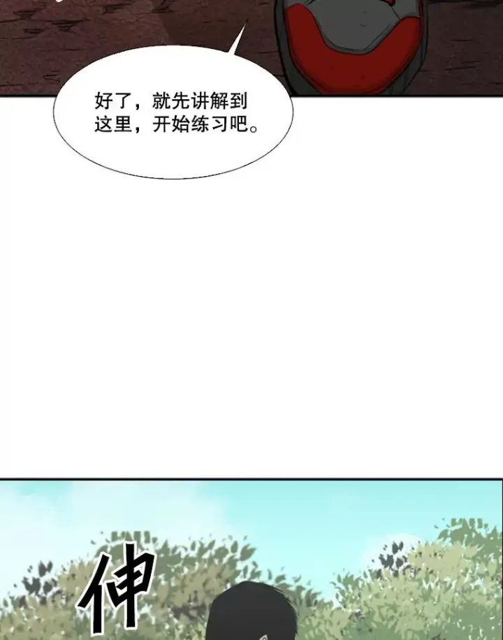 漫画《鲨鱼》102.入秋第44张图