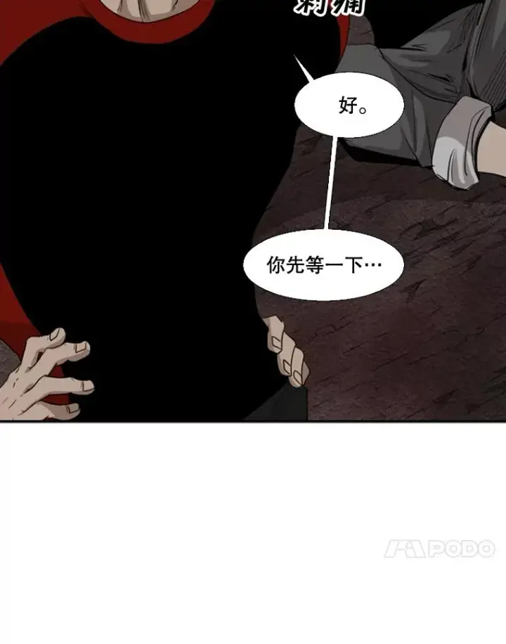 漫画《鲨鱼》102.入秋第58张图