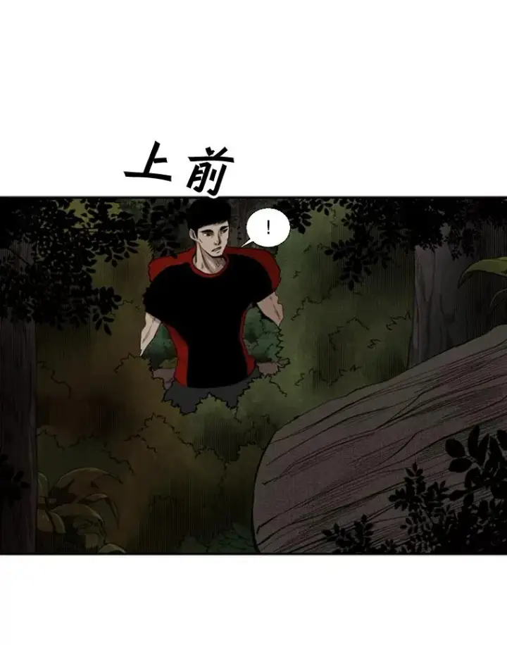 漫画《鲨鱼》102.入秋第60张图