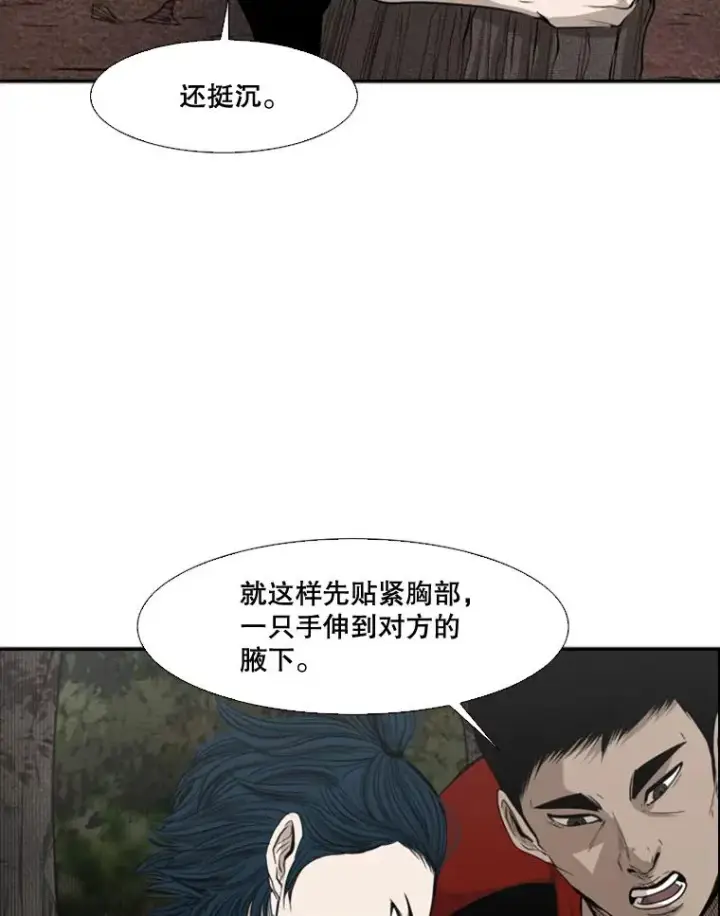 漫画《鲨鱼》102.入秋第64张图
