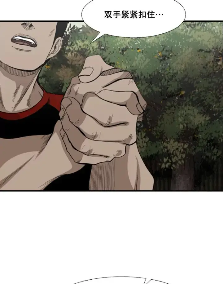 漫画《鲨鱼》102.入秋第66张图