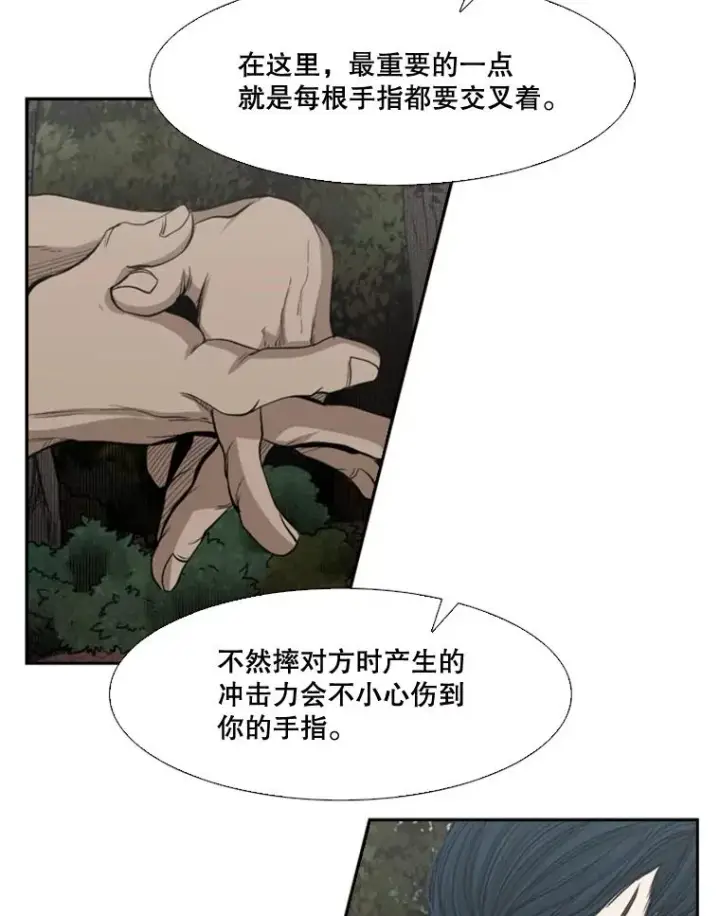 漫画《鲨鱼》102.入秋第67张图