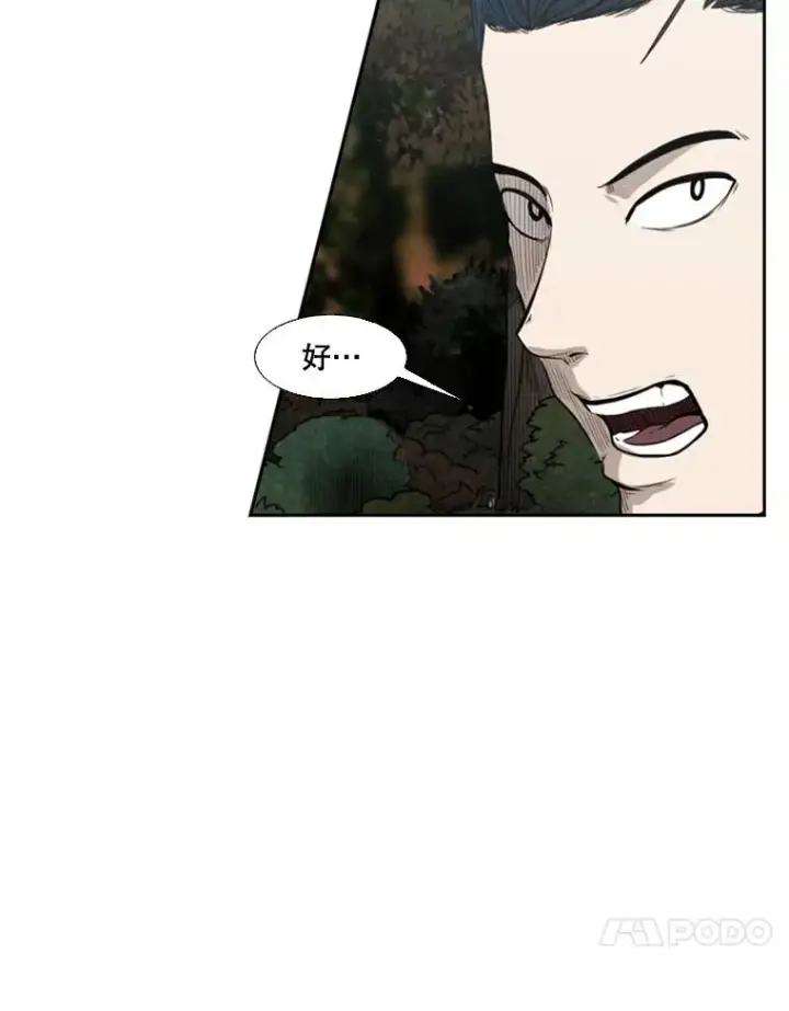 漫画《鲨鱼》102.入秋第68张图