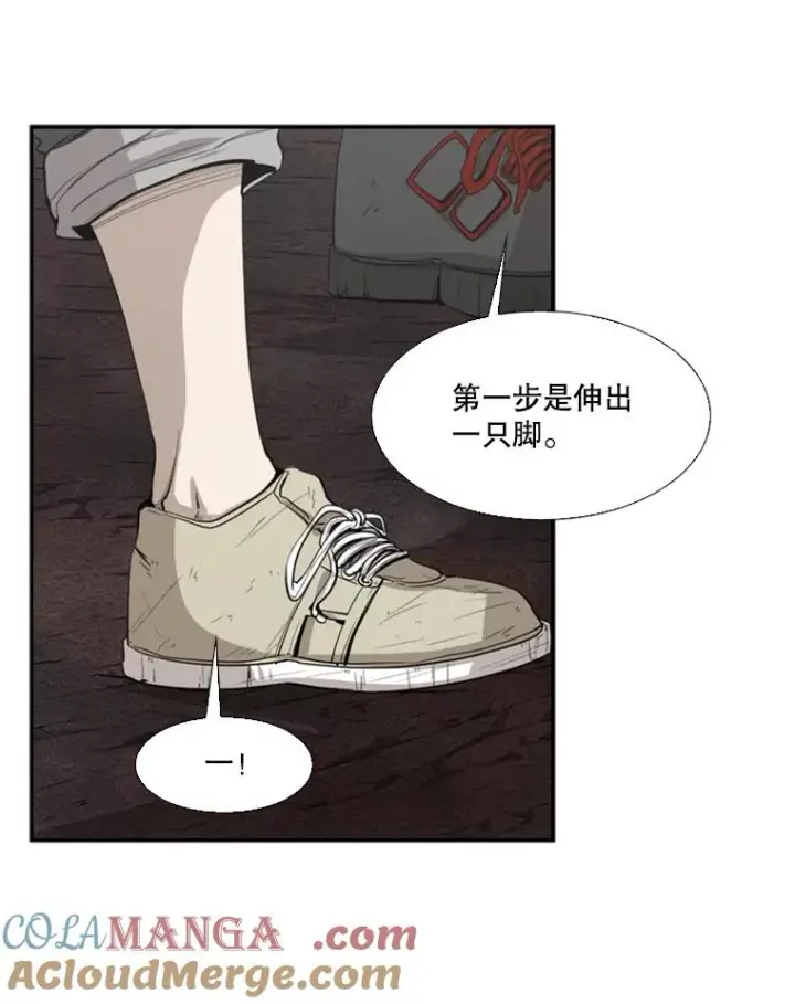 漫画《鲨鱼》102.入秋第69张图